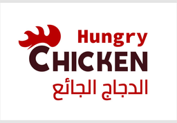 الدجاج الجائع logo