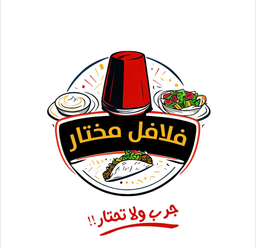 فلافل مختار logo