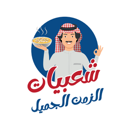 شعبيات الزمن الجميل logo