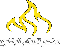 مطعم السلام البخاري logo