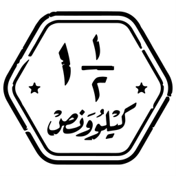 كيلو ونص logo