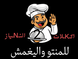 اكلات النياز للمنتو واليغمش logo