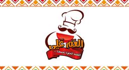 العم علي logo