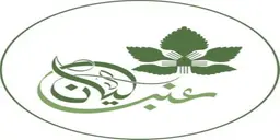 عنب ليان logo