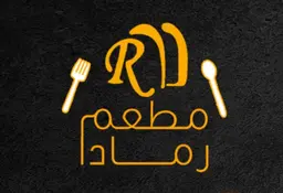 مطعم رمادا  logo