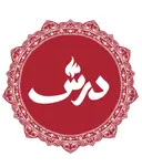 درش logo image