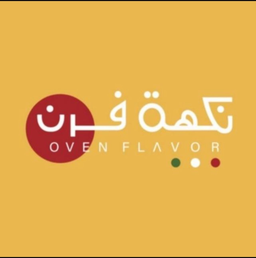نكهة فرن logo