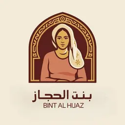 بنت الحجاز logo