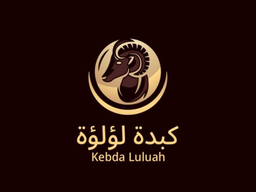 كبدة لؤلؤة logo