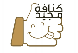 كنافة مجيد  logo