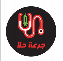 جرعة حلا logo