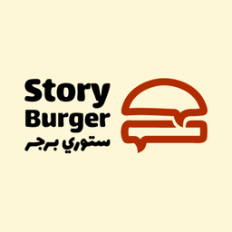 ستوري برجر logo
