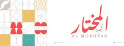 كبيبة المختار logo