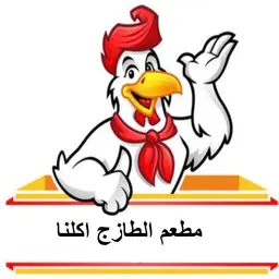 الطازج اكلنا  logo