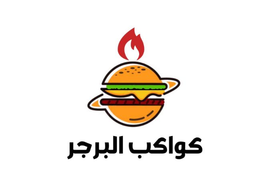 كواكب البرجر logo