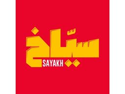 سياخ logo