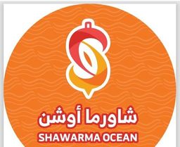 شاورما اوشين logo