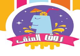 روق المنقى logo