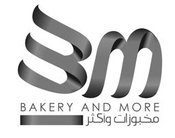 مخبوزات و اكثر  logo