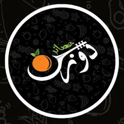 عصائر دوزن logo