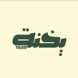 يخنة  logo
