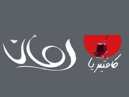 بوفية كول رمان logo