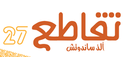 تقاطع  logo
