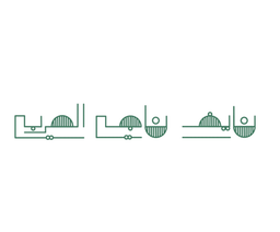 مشويات نايف ناجي الحربي logo