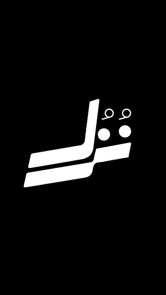 صورة نزل