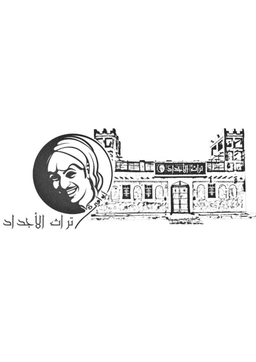 تراث الاجداد logo
