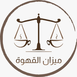 ميزان القهوة logo