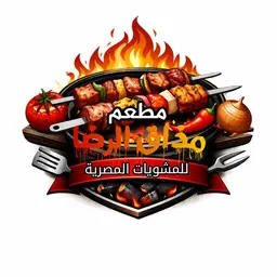 مطعم مذاق الرضا logo