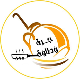 جرة وطاوة logo