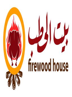 بيت الحطب logo