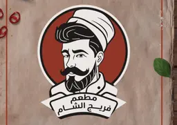 فريج الشام logo
