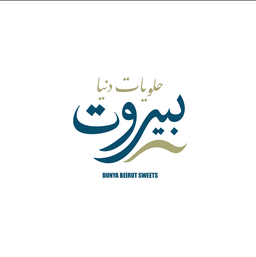 حلويات دنيا بيروت logo
