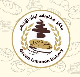 مخابز لبنان الأخضر logo