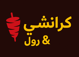 كرانشي رول logo