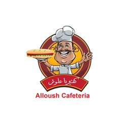 كافتريا  علوش  logo