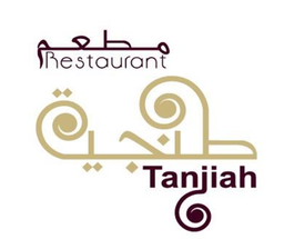 طنجية logo