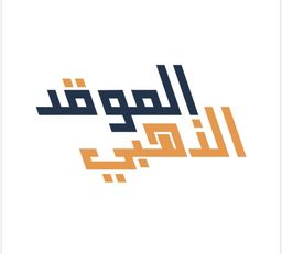 الموقد الذهبي  logo