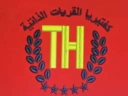 كفتيريا القريات الذاتية logo