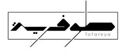 طوفرية logo