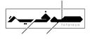 طوفرية logo image
