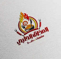 المذاق الحلبي logo