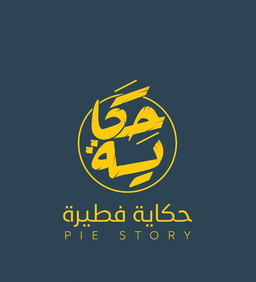 حكاية فطيرة logo