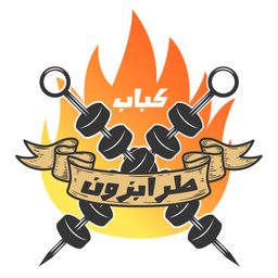 كباب طرابزون logo