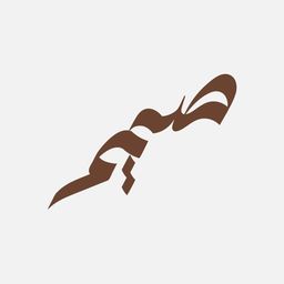 صميم logo