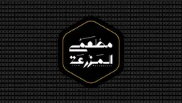 مطعم المزرعة logo