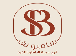 سامبو بف logo